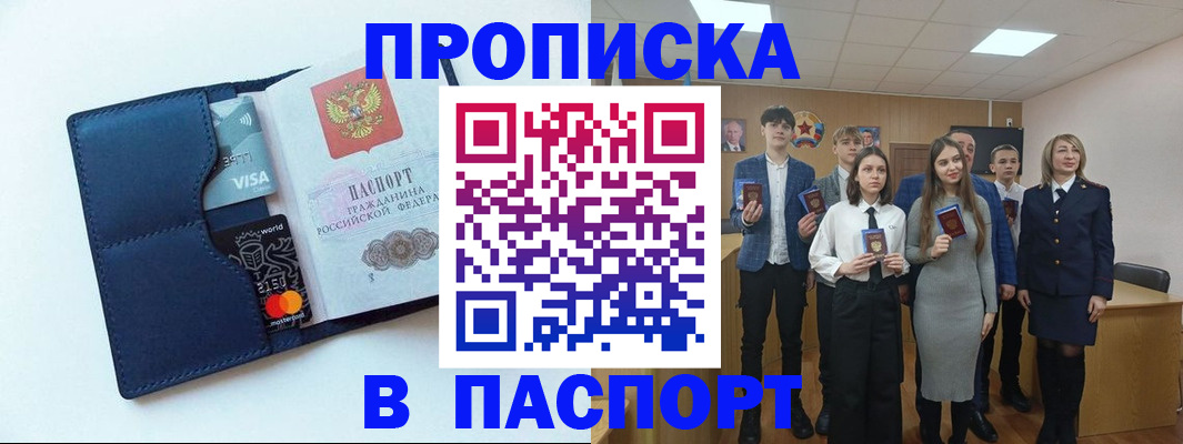 временная регистрация собственник в Нариманове