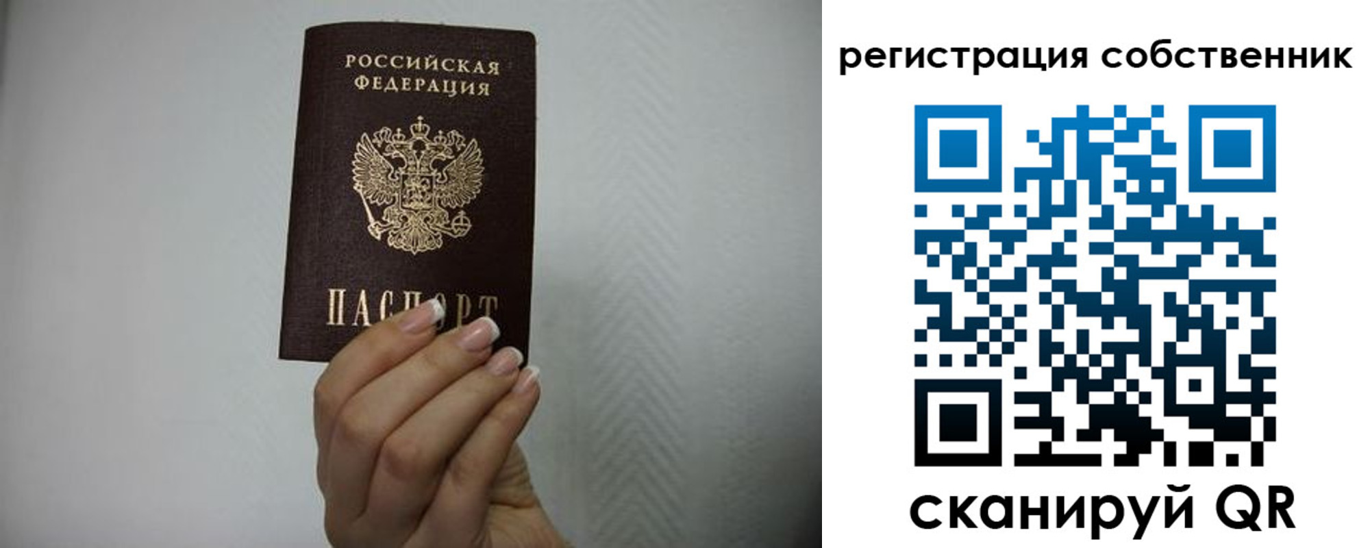 регистрация для дет. сада в Нариманове