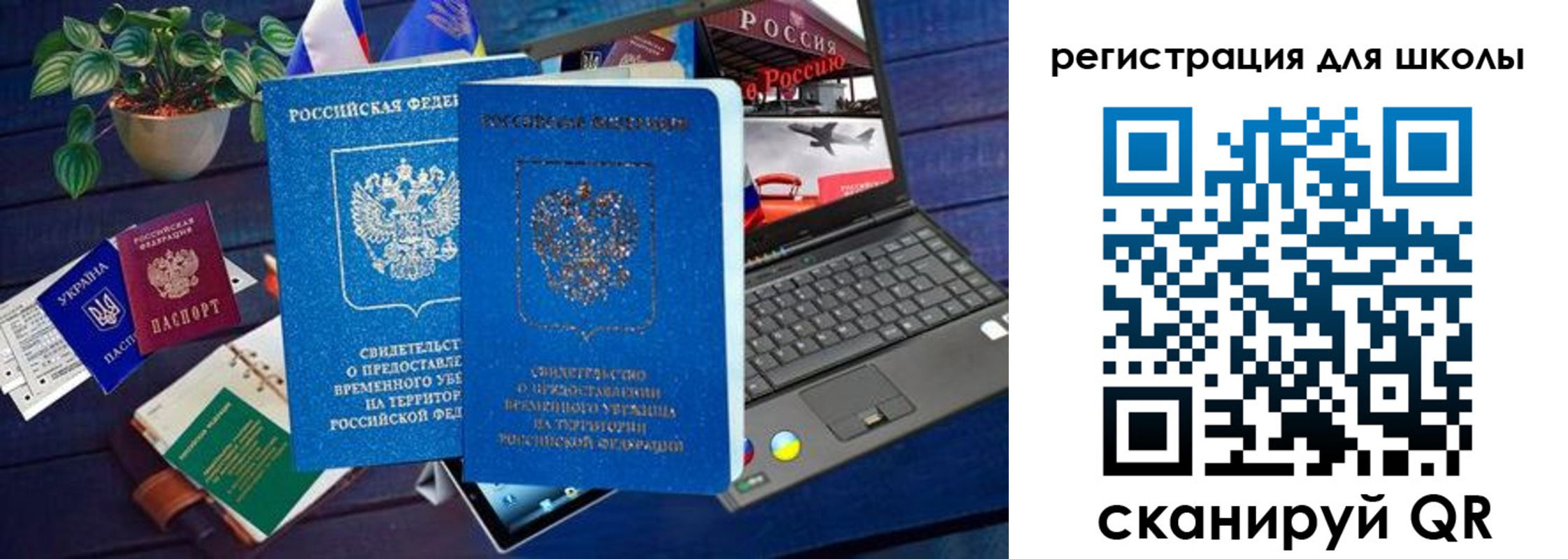временная регистрация госуслуги в Нариманове