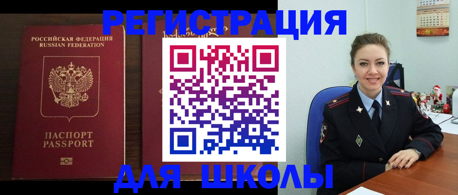 прописка для кредита в Нариманове