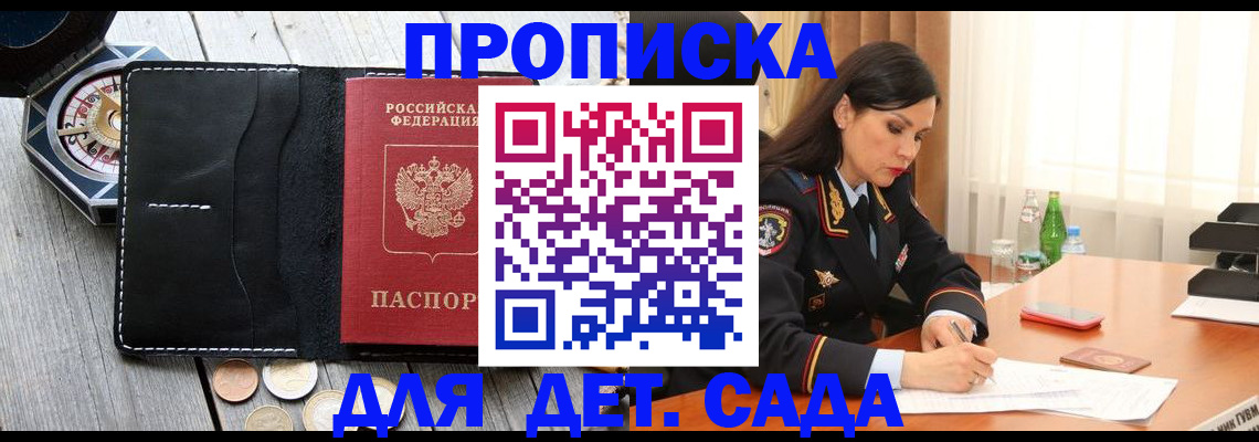 прописка штамп в Нариманове