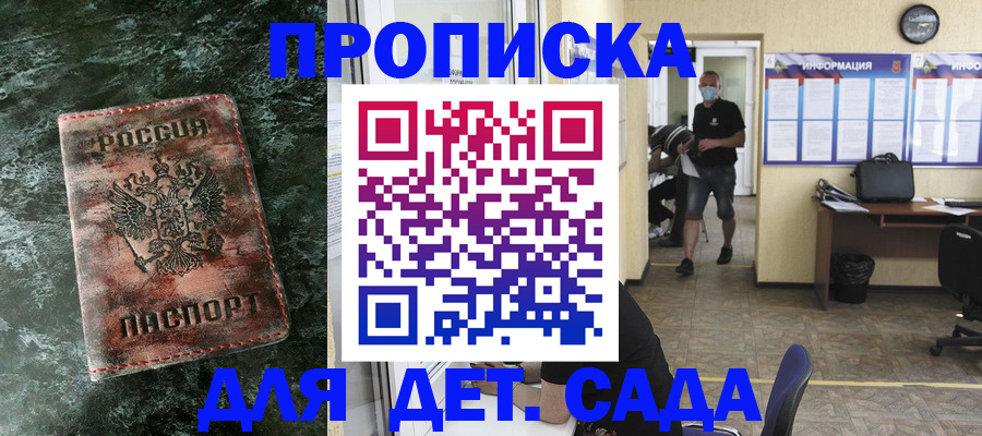 временная регистрация законно в Нариманове